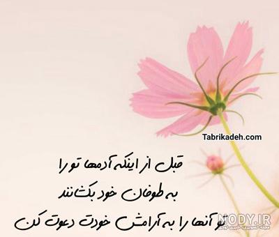 متن سرود مرد نبرد متن سرود مرد نبرد