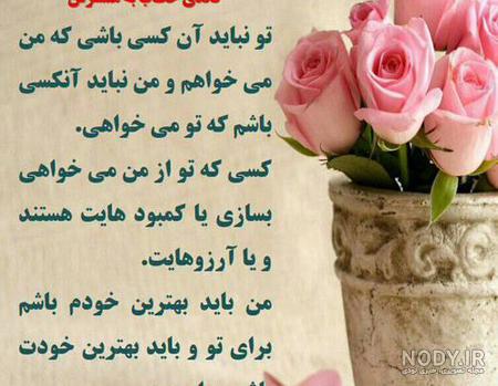 متن نوشته زندگی را نفسی ارزش غم خوردن نیست