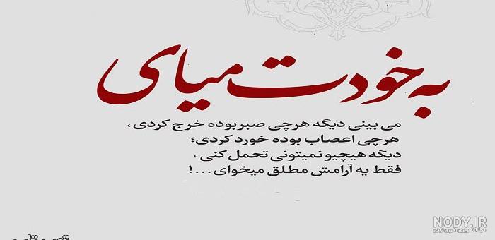 متن کامل سرود آرامش در چشمانت متن کامل سرود آرامش در چشمانت