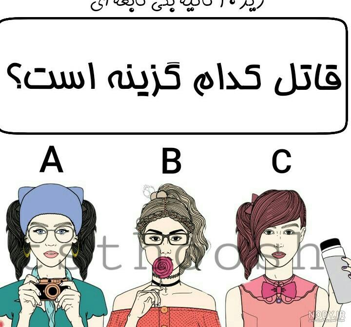 مسترتیستر کلاهبردار مسترتیستر کلاهبردار