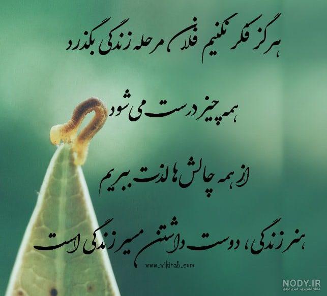 آهنگ ای فلک تا کی کلک آهنگ ای فلک تا کی کلک