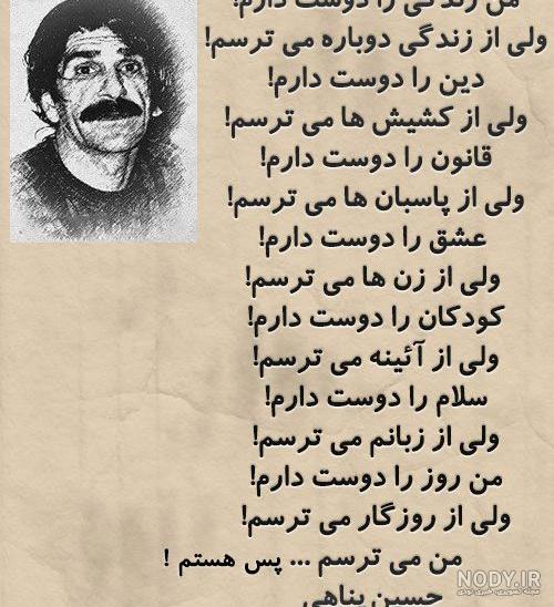جملات حسین پناهی در مورد تنهایی جملات حسین پناهی در مورد تنهایی