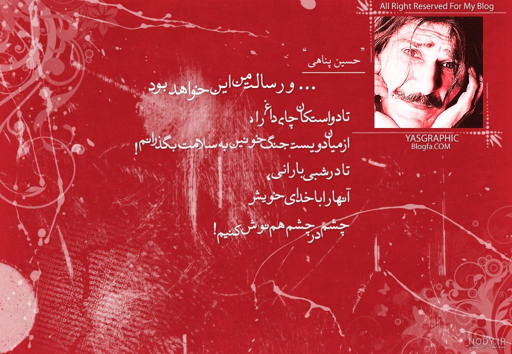 جملات حسین پناهی در مورد عشق جملات حسین پناهی در مورد عشق