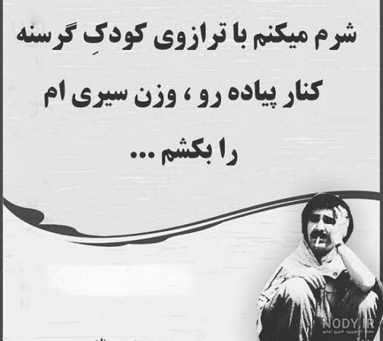 جملات حسین پناهی در مورد فقر جملات حسین پناهی در مورد فقر