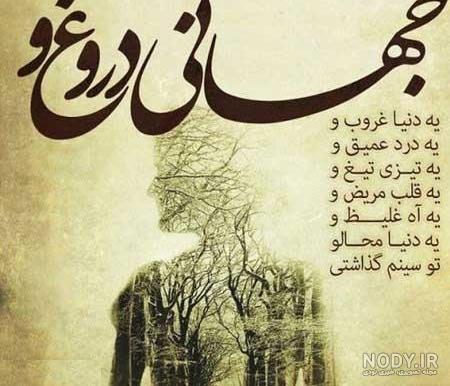 دانلود اهنگ ای فلک تا کی دانلود اهنگ ای فلک تا کی