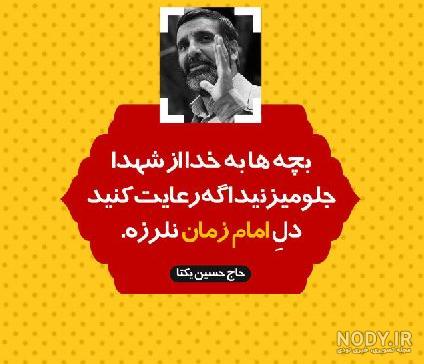 دانلود عکس شهدا با کیفیت بالا