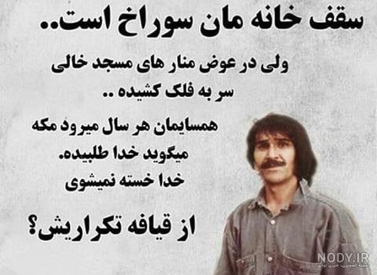 دانلود عکس نوشته ی حسین پناهی دانلود عکس نوشته ی حسین پناهی