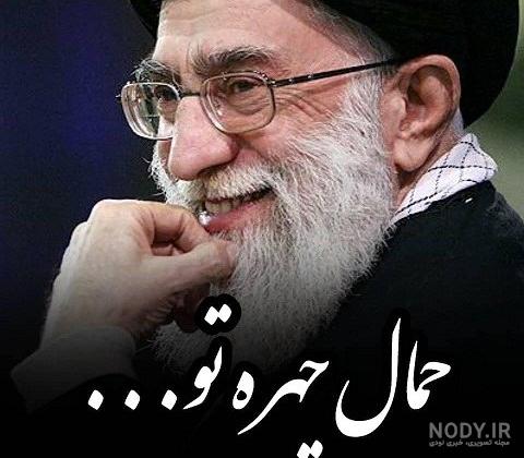 عکس امام خمینی و خامنه ای برای پروفایل عکس امام خمینی و خامنه ای برای پروفایل