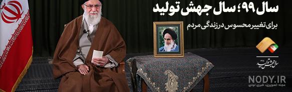 عکس امام و رهبری با کیفیت بالا