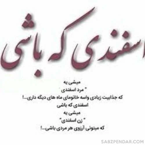 عکس برای اسفند ماه عکس برای اسفند ماه