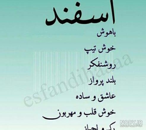 عکس برای تولد اسفند ماهی عکس برای تولد اسفند ماهی