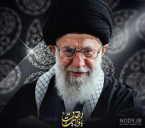 عکس رهبر برای پروفایل دخترونه عکس رهبر برای پروفایل دخترونه