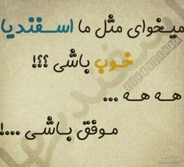عکس نوشته برای اسفند ماهی ها عکس نوشته برای اسفند ماهی ها