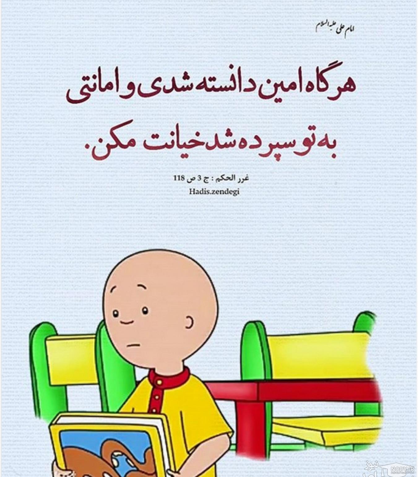 عکس نوشته خیانت در امانت