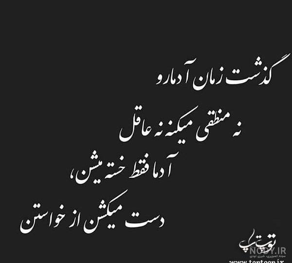 عکس نوشته غمگین عکس نوشته غمگین