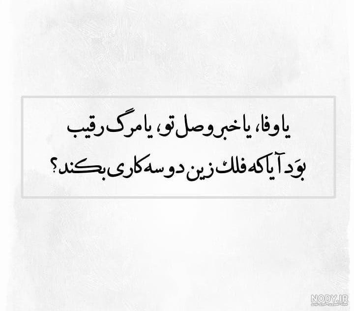 عکس نوشته غمگین جدید 99 عکس نوشته غمگین جدید 99