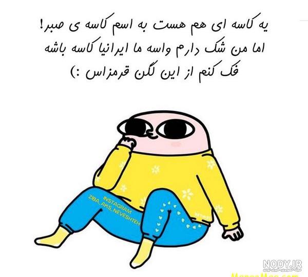 عکس نوشته کارتونی فانتزی بدون متن عکس نوشته کارتونی فانتزی بدون متن