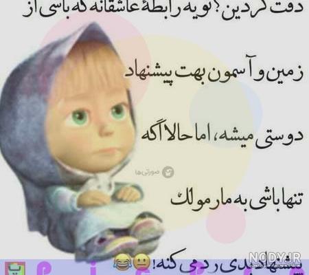 عکس نوشته ی دختر کارتونی عکس نوشته ی دختر کارتونی