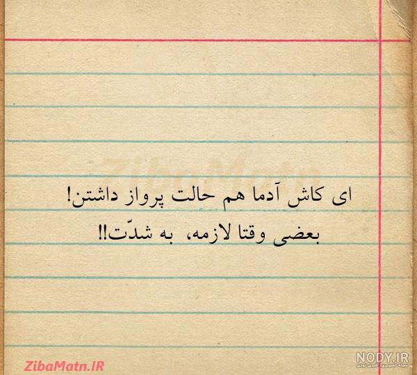 متن قشنگ کوتاه
