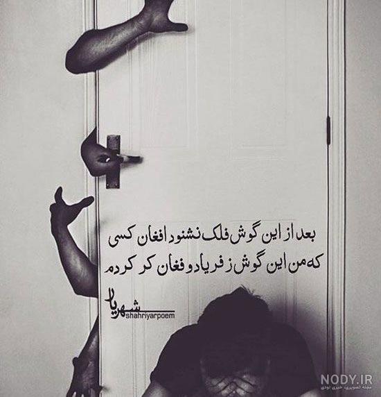 معنی ای فلک تا کی کلک معنی ای فلک تا کی کلک