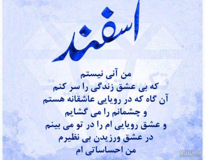 پروفایل تولد ۱۵ اسفند پروفایل تولد ۱۵ اسفند