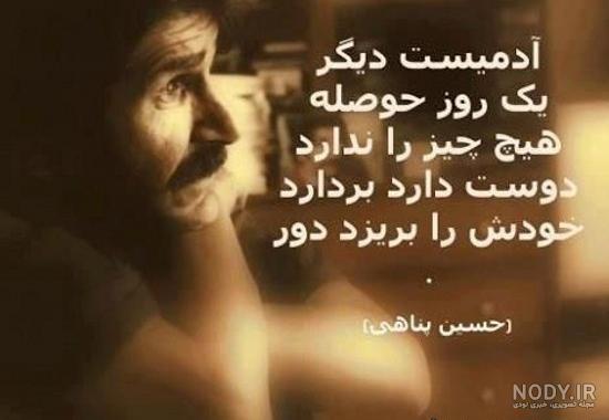 کانال جملات حسین پناهی کانال جملات حسین پناهی