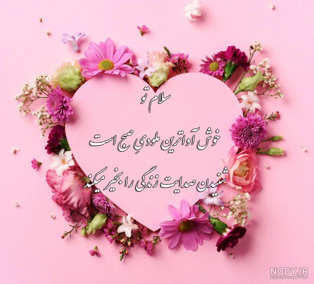 کلیپ صبح بخیر خدایی برای دوستان کلیپ صبح بخیر خدایی برای دوستان