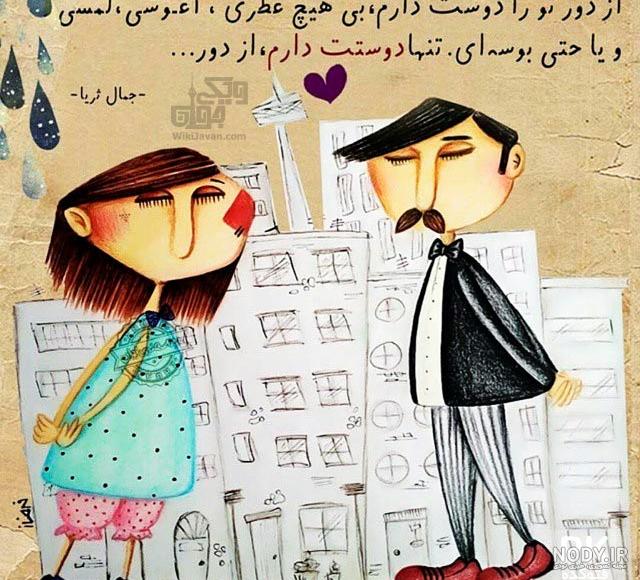جمال ثریا کیست