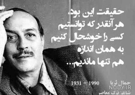 دانلود آهنگ جمال ثریا
