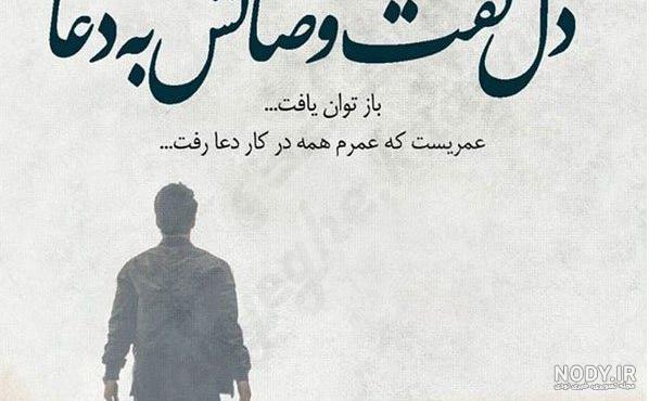 دانلود آهنگ جمال ثریا