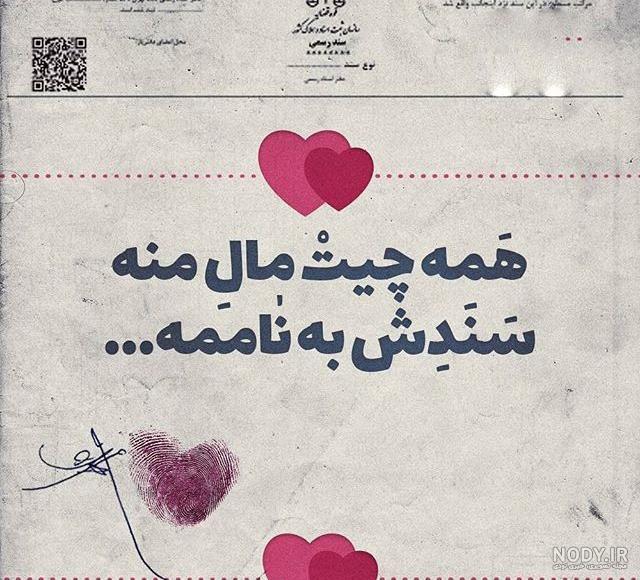 دانلود عکس عاشقانه متن دار