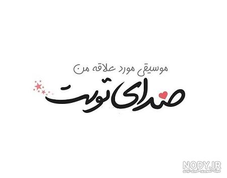 عکس عاشقانه جدید