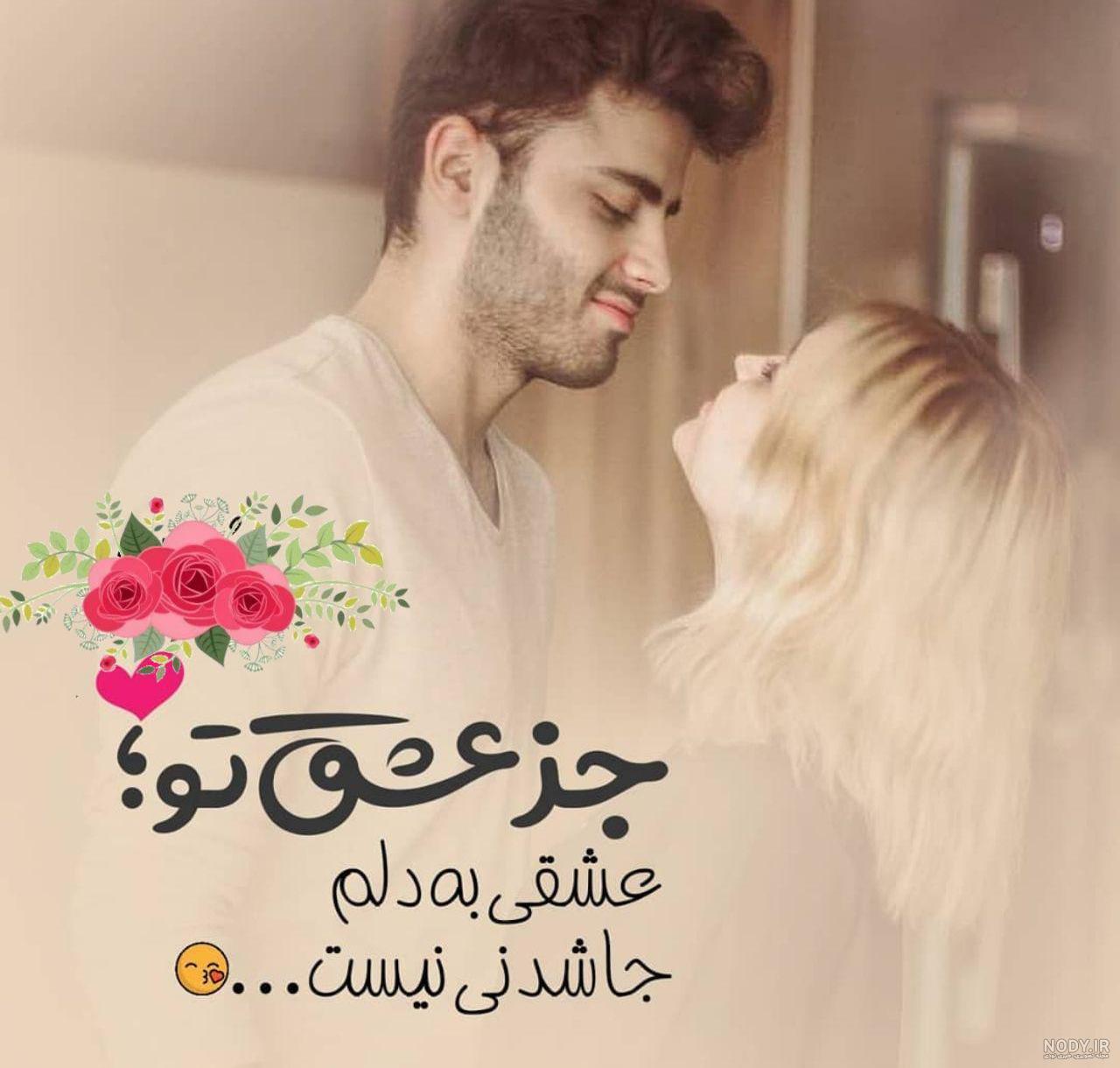 عکس عاشقانه لاکچری دونفره بدون متن