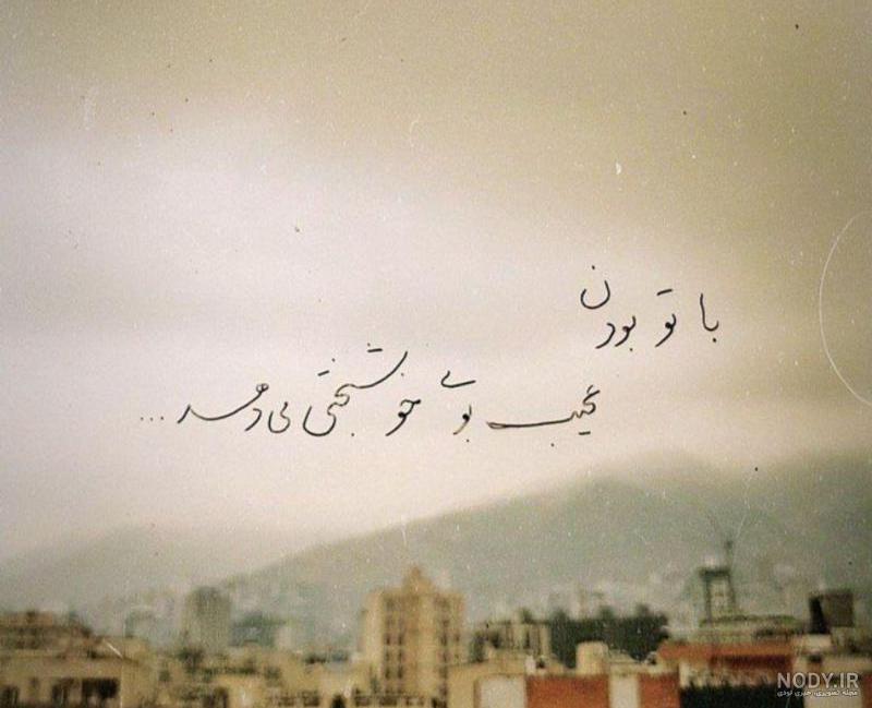 عکس عاشقانه متن دار