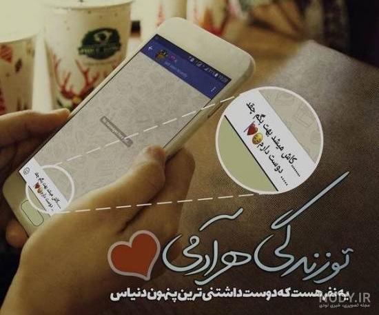 عکس عاشقانه متن دار