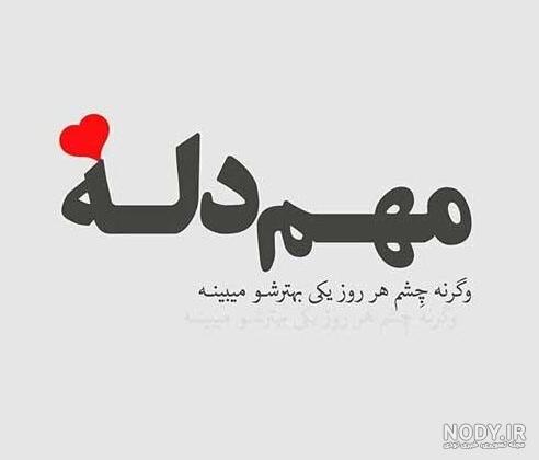 عکس عاشقانه متن دار لاکچری