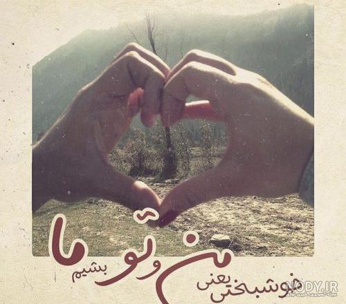 عکس عاشقانه هنری