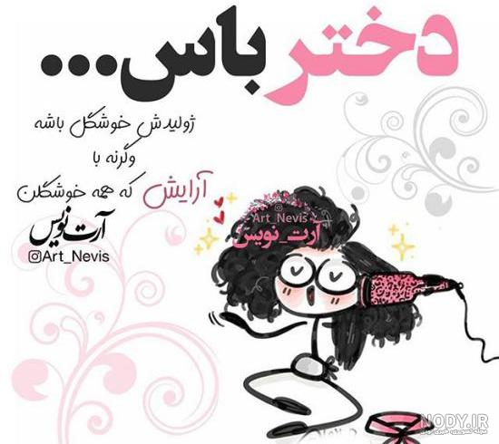 عکس نوشته تنهایی عکس نوشته تنهایی