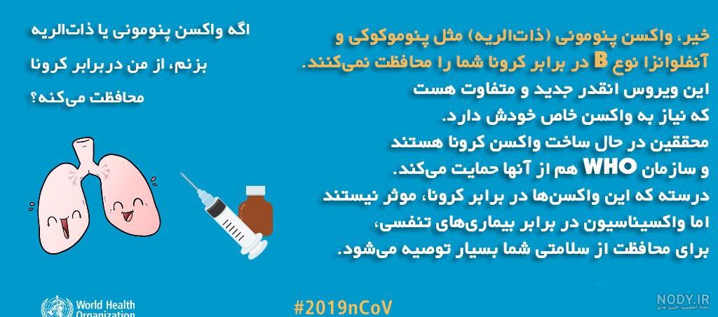 عکس نوشته توصیه های بهداشتی کرونا عکس نوشته توصیه های بهداشتی کرونا