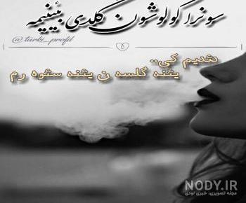 عکس نوشته جمال ثریا