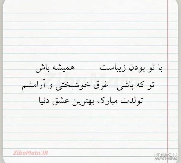 عکس نوشته خوشبختی یعنی با تو بودن