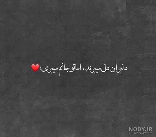 عکس نوشته عاشقانه کوتاه