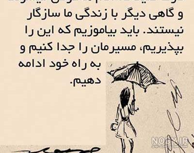 متن انگلیسی من خودم را دوست دارم