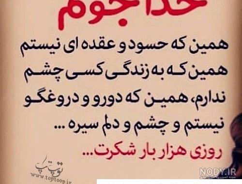 متن در مورد حسادت و غیبت متن در مورد حسادت و غیبت