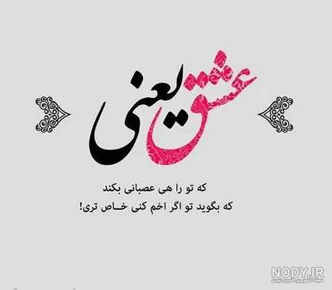 متن عاشقانه کوتاه برای استوری