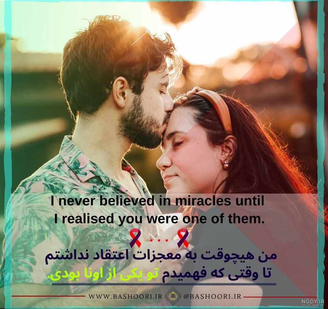 متن عاشقانه کوتاه و جذاب