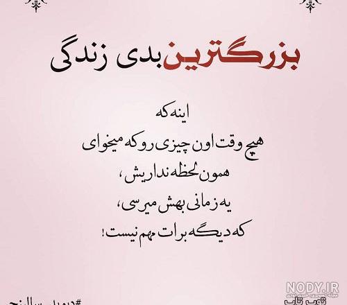 متن مفهومی درباره زندگی
