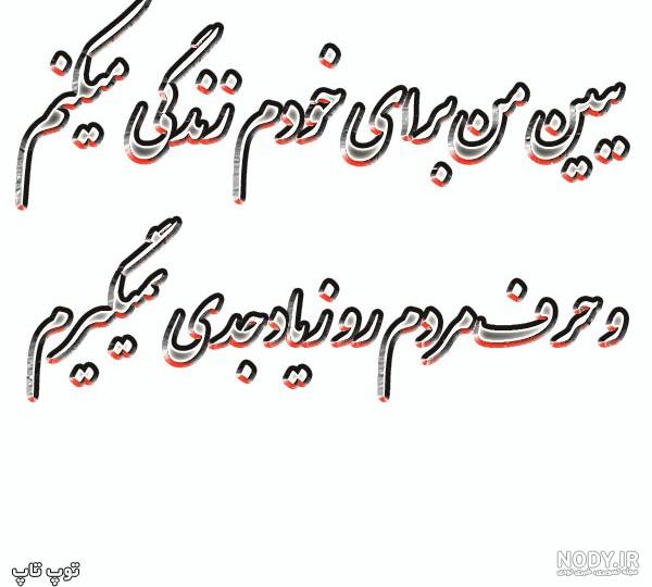 متن من برای خودم زندگی میکنم