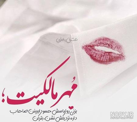 پروفایل حسود نباشیم پروفایل حسود نباشیم