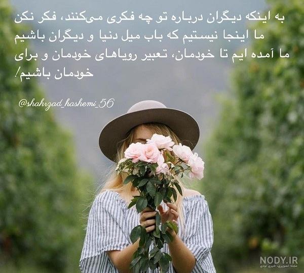 کلیپ گذشته من به خودم مربوطه